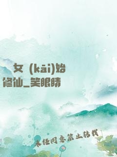 從龍女開(kāi)始修仙