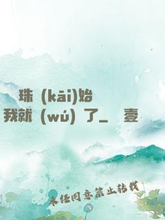 從龍珠開(kāi)始我就無(wú)敵了