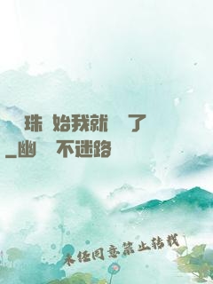 從龍珠開始我就無敵了