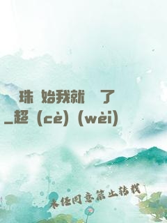 從龍珠開始我就無敵了