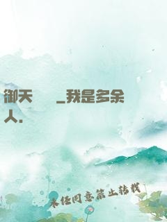 御天熾龍玦