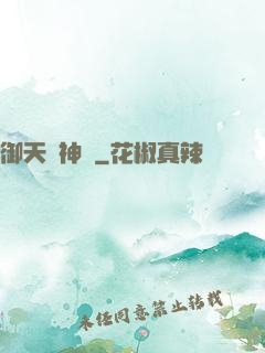 御天獵神錄