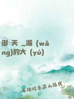 御寶天師