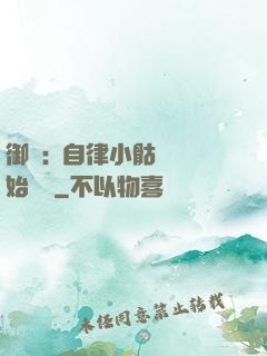 御獸:從自律小骷髏開始無敵