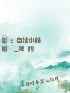 御獸:從自律小骷髏開始無敵