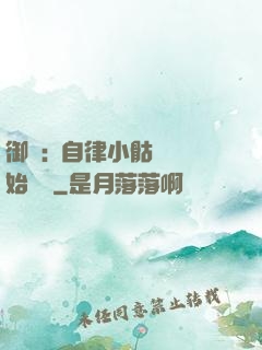 御獸:從自律小骷髏開始無敵