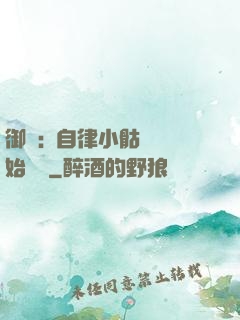 御獸:從自律小骷髏開始無敵