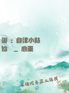 御獸:從自律小骷髏開始無敵