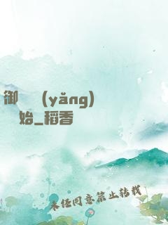 御獸從養(yǎng)貓開始