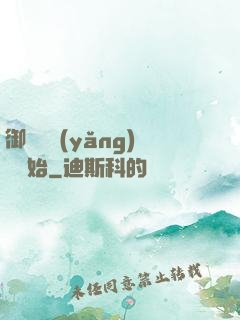 御獸從養(yǎng)貓開始