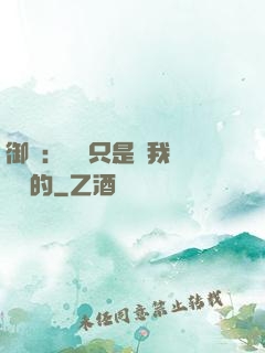 御獸：寵獸只是給我湊羈絆的