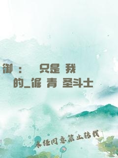 御獸：寵獸只是給我湊羈絆的
