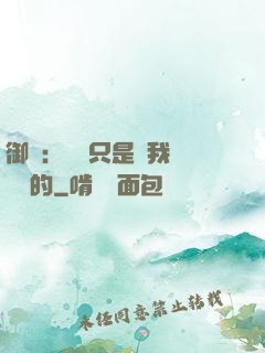 御獸：寵獸只是給我湊羈絆的