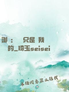 御獸：寵獸只是給我湊羈絆的