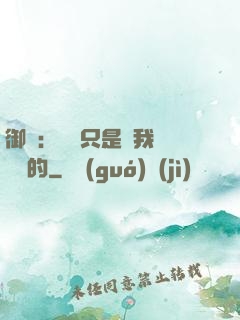 御獸：寵獸只是給我湊羈絆的
