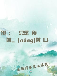 御獸：寵獸只是給我湊羈絆的