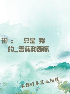 御獸：寵獸只是給我湊羈絆的