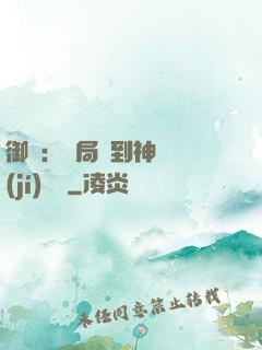 御獸：開局簽到神話級(jí)寵獸