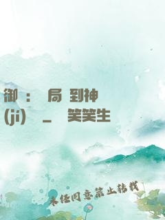 御獸：開局簽到神話級(jí)寵獸
