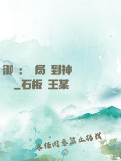 御獸：開局簽到神話級寵獸