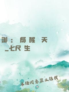 御獸：開局覺醒頂級天賦