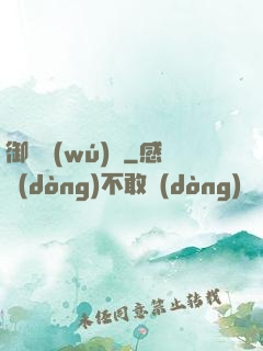 御靈無(wú)雙