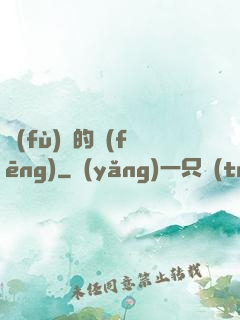 復(fù)蘇的風(fēng)