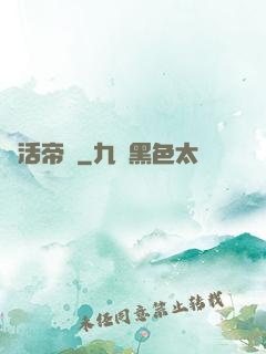 復活帝國