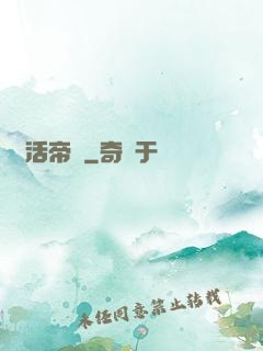 復活帝國