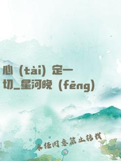 心態(tài)決定一切