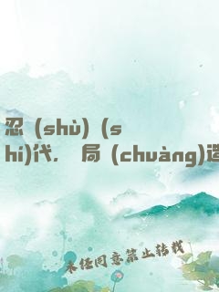 忍術(shù)時(shí)代，開局創(chuàng)造多重影分身