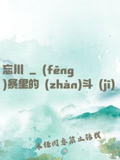 忘川鏡