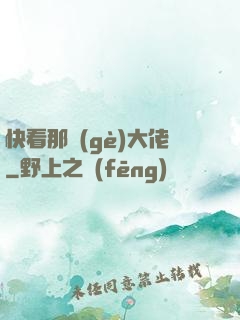快看那個(gè)大佬
