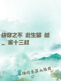 快穿之不讓此生留遺憾