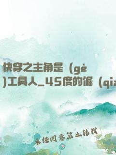 快穿之主角是個(gè)工具人
