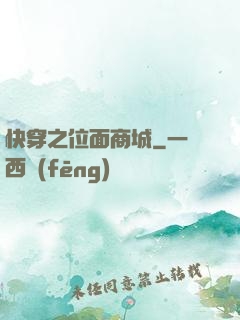 快穿之位面商城