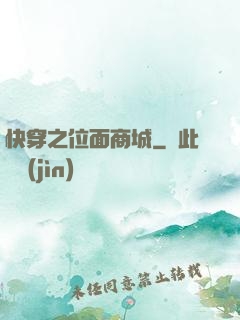 快穿之位面商城