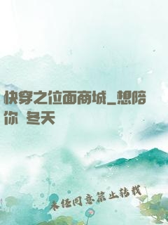 快穿之位面商城