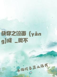 快穿之位面養(yǎng)成記