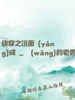 快穿之位面養(yǎng)成記