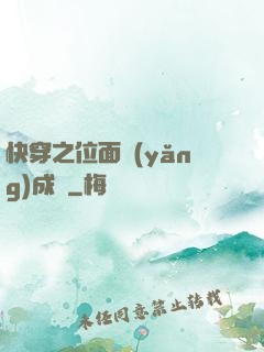 快穿之位面養(yǎng)成記