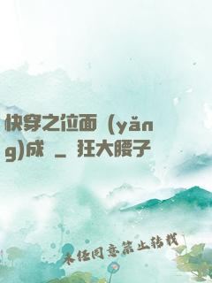 快穿之位面養(yǎng)成記