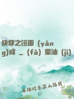 快穿之位面養(yǎng)成記
