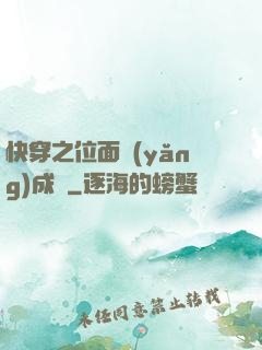 快穿之位面養(yǎng)成記