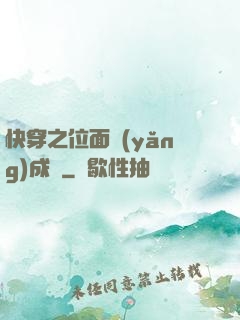 快穿之位面養(yǎng)成記