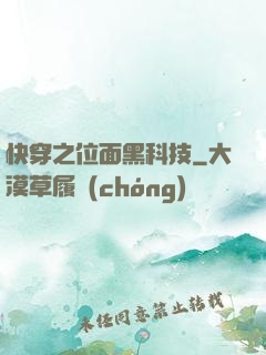 快穿之位面黑科技