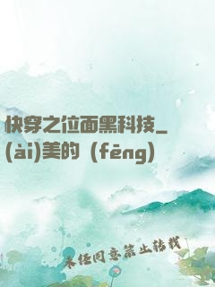 快穿之位面黑科技