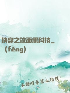 快穿之位面黑科技