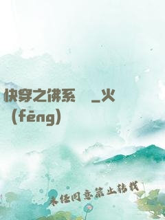 快穿之佛系歷練