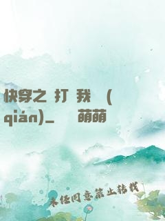 快穿之別打擾我賺錢(qián)